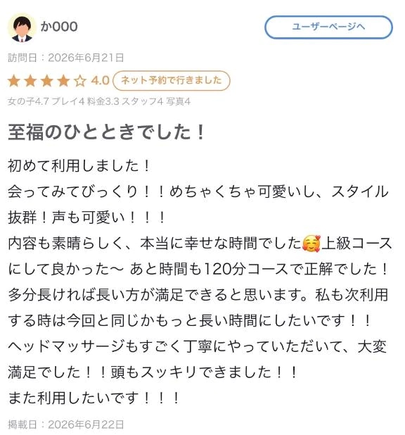 さな