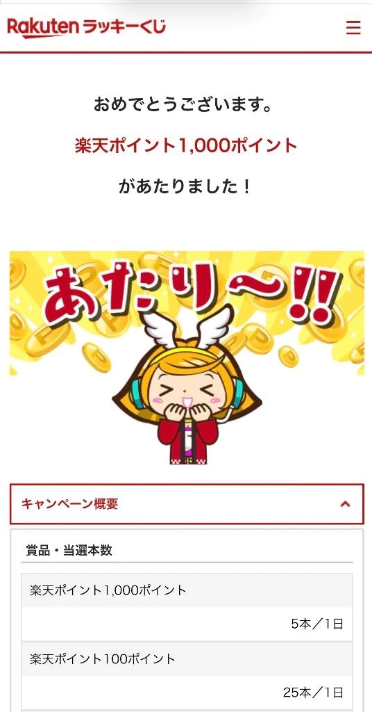 かりな