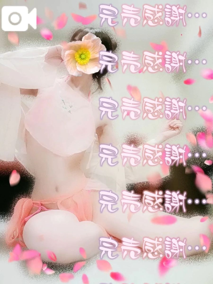 るな