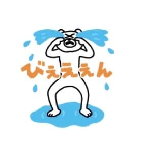 せいな