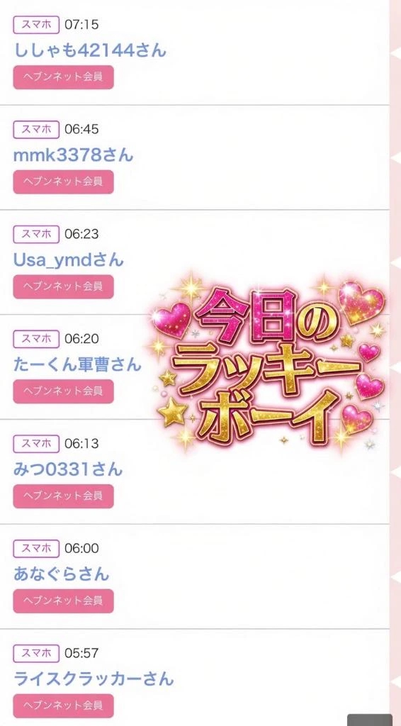 ちの