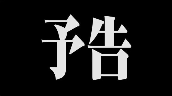 みく