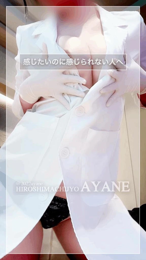 あやね