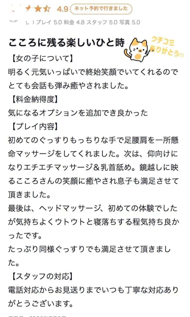こころ