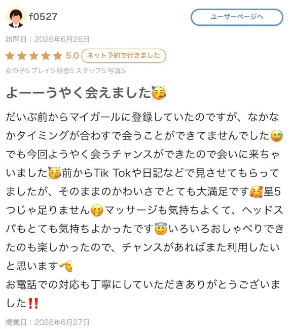 さな