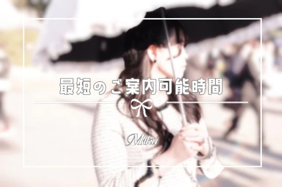 みく