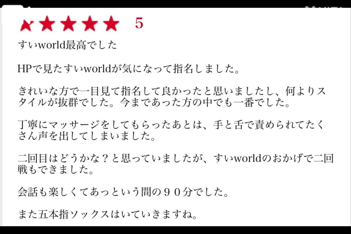 すい