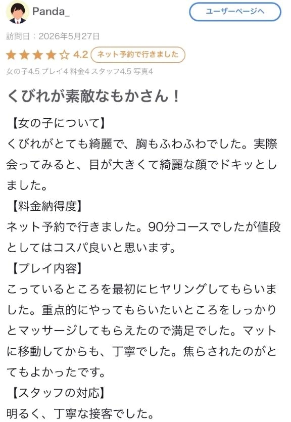 もか