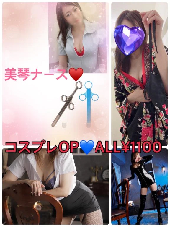 美琴
