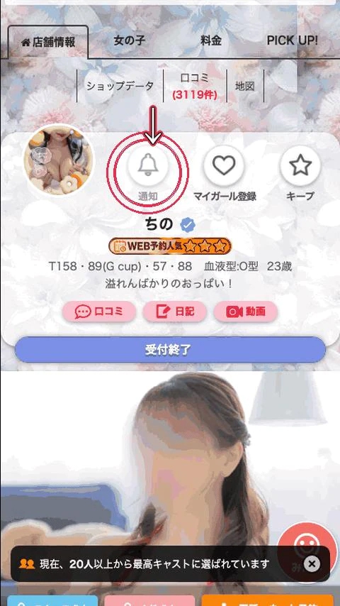 ちの