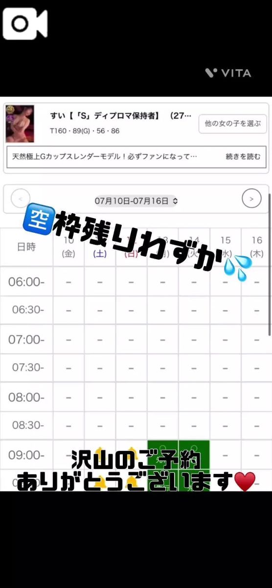 すい