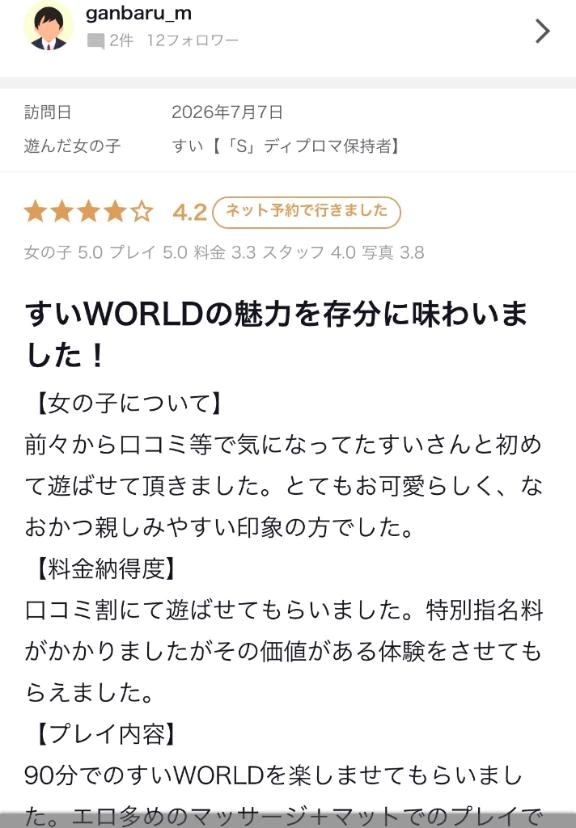 すい