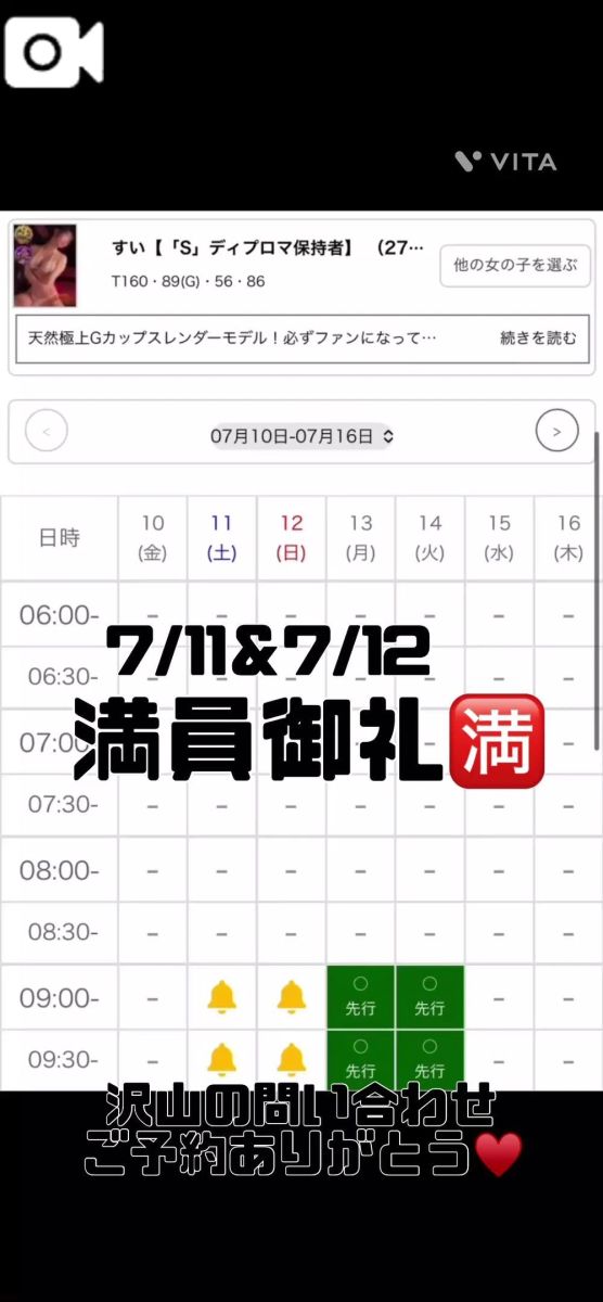 すい