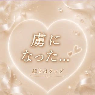 るな