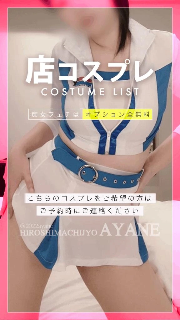 あやね