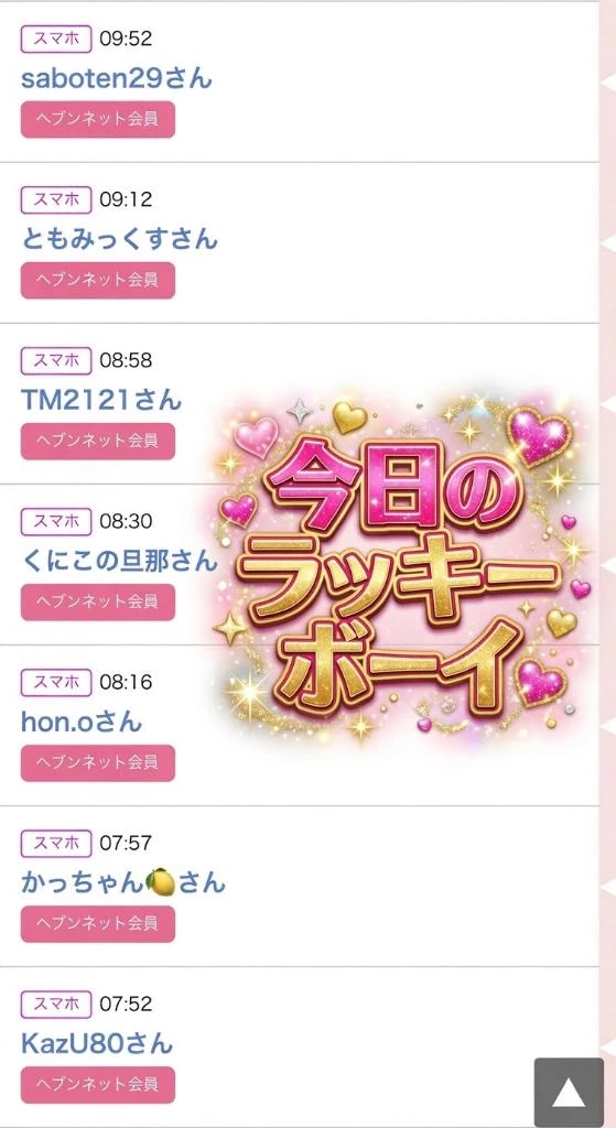 ちの