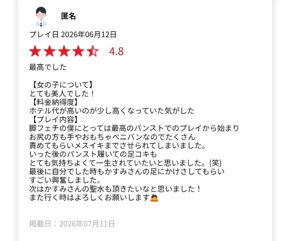 かすみ