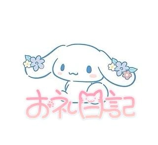 なの