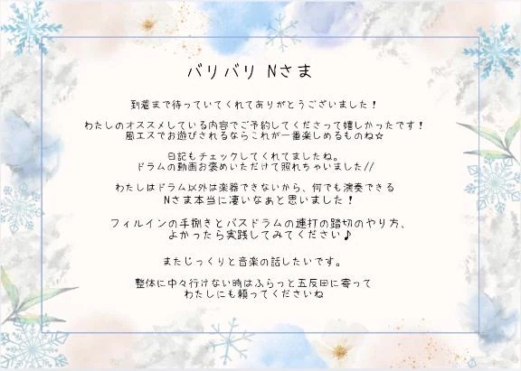 たかね