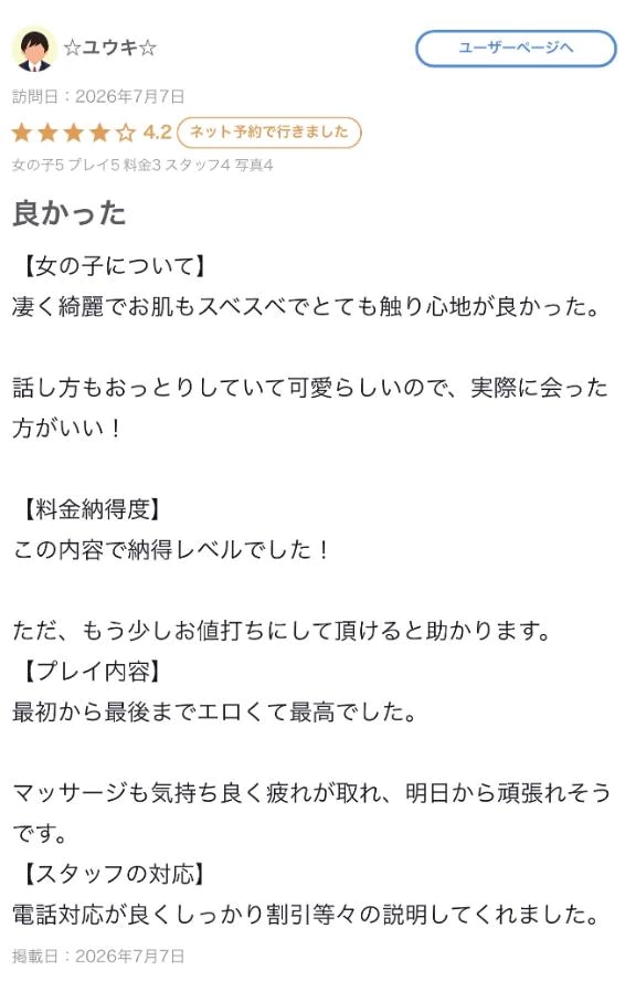 ありな