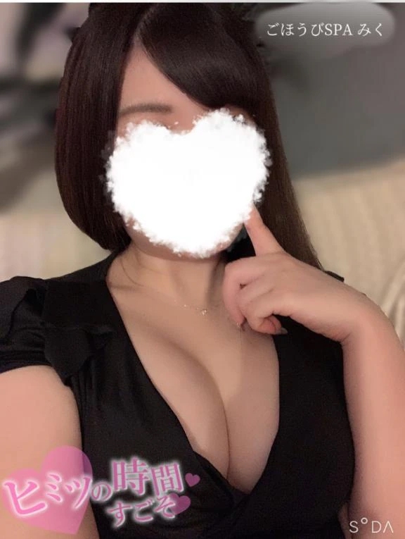 みく