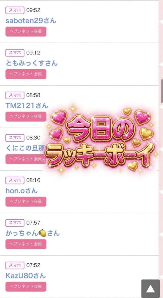 ちの