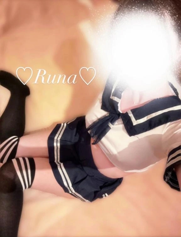 るな