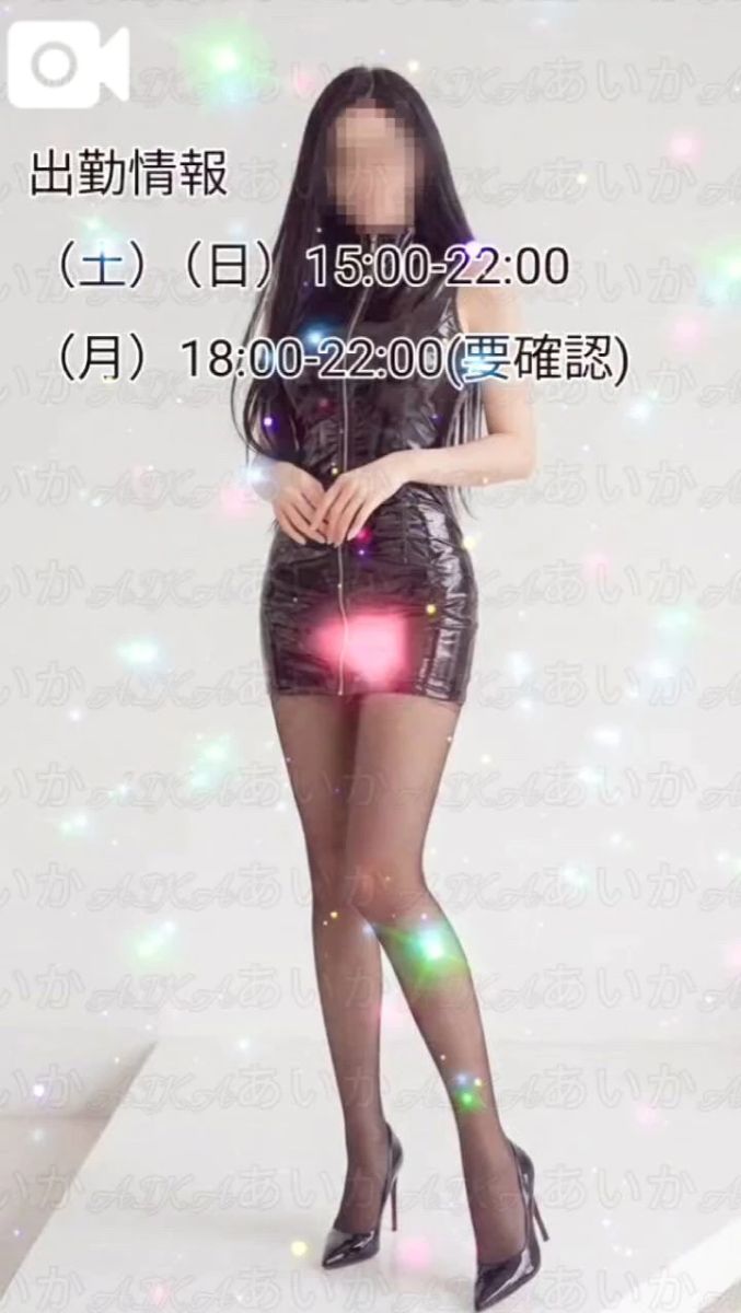 あいか