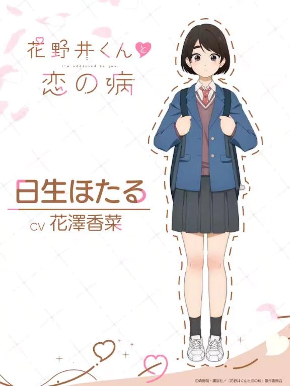 ほたる