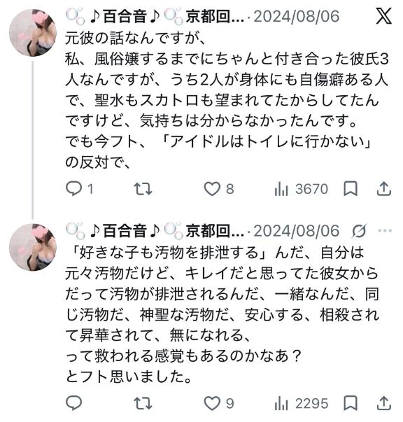 百合音