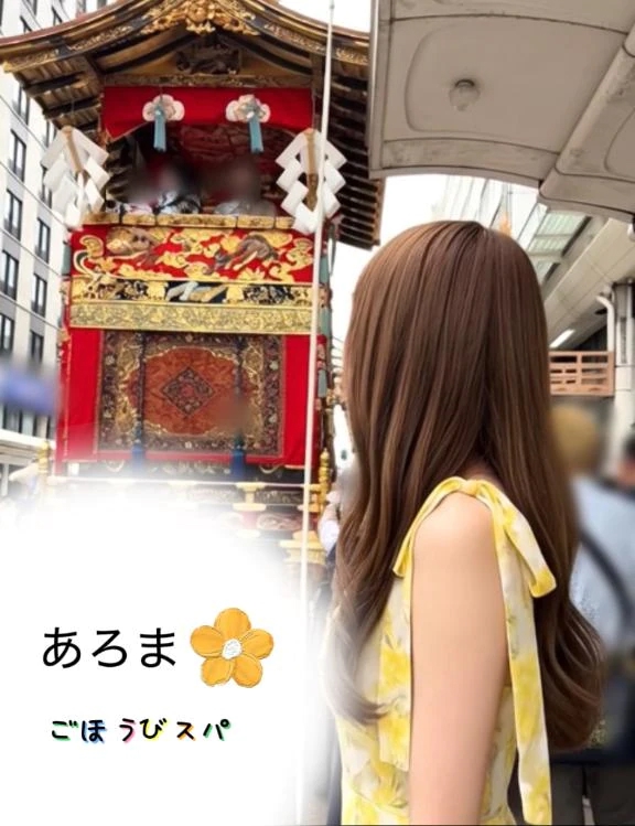 あろま