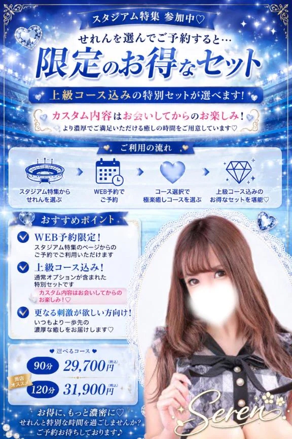 せれん