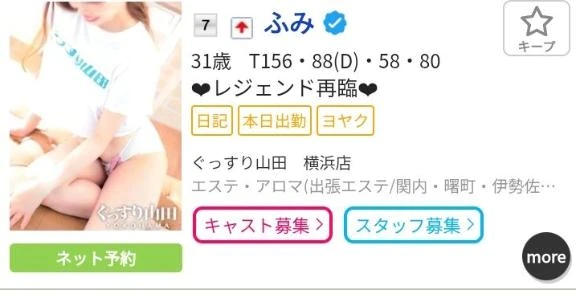 ふみ
