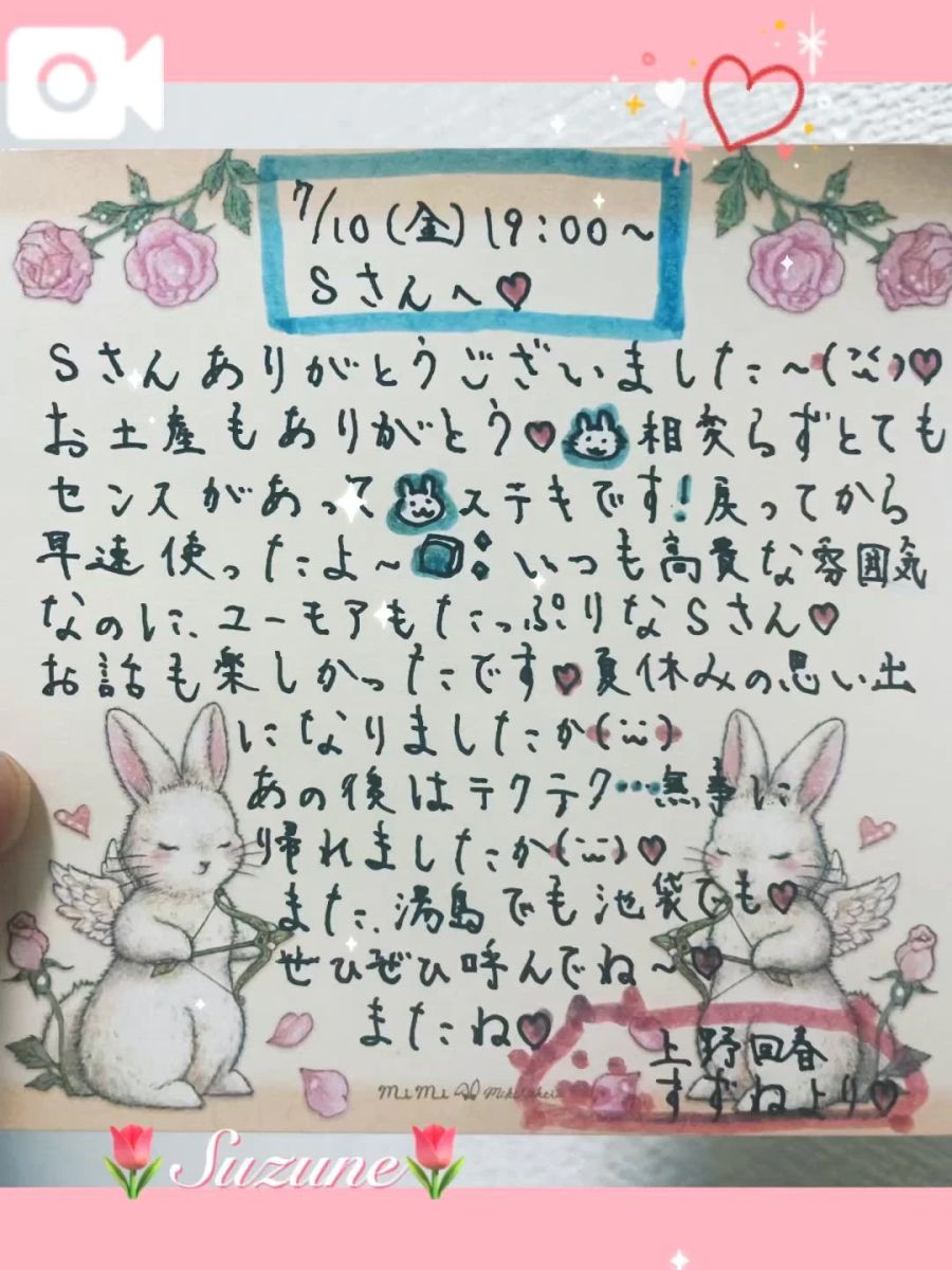 すずね