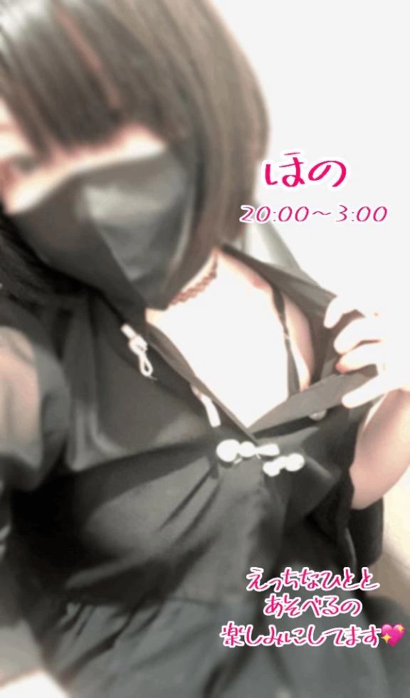 ほの