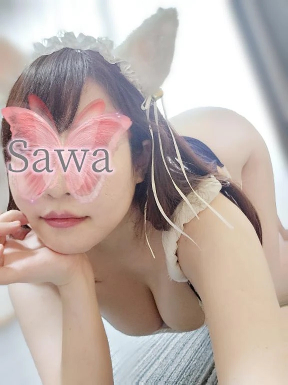 さわ