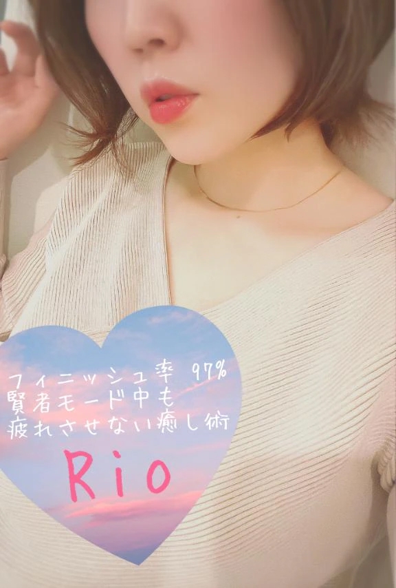 りお