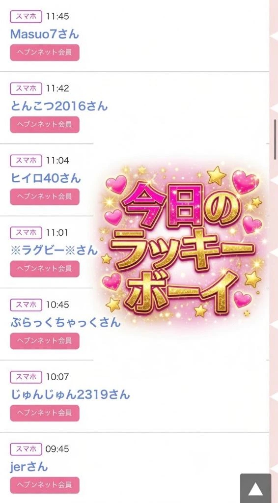 ちの