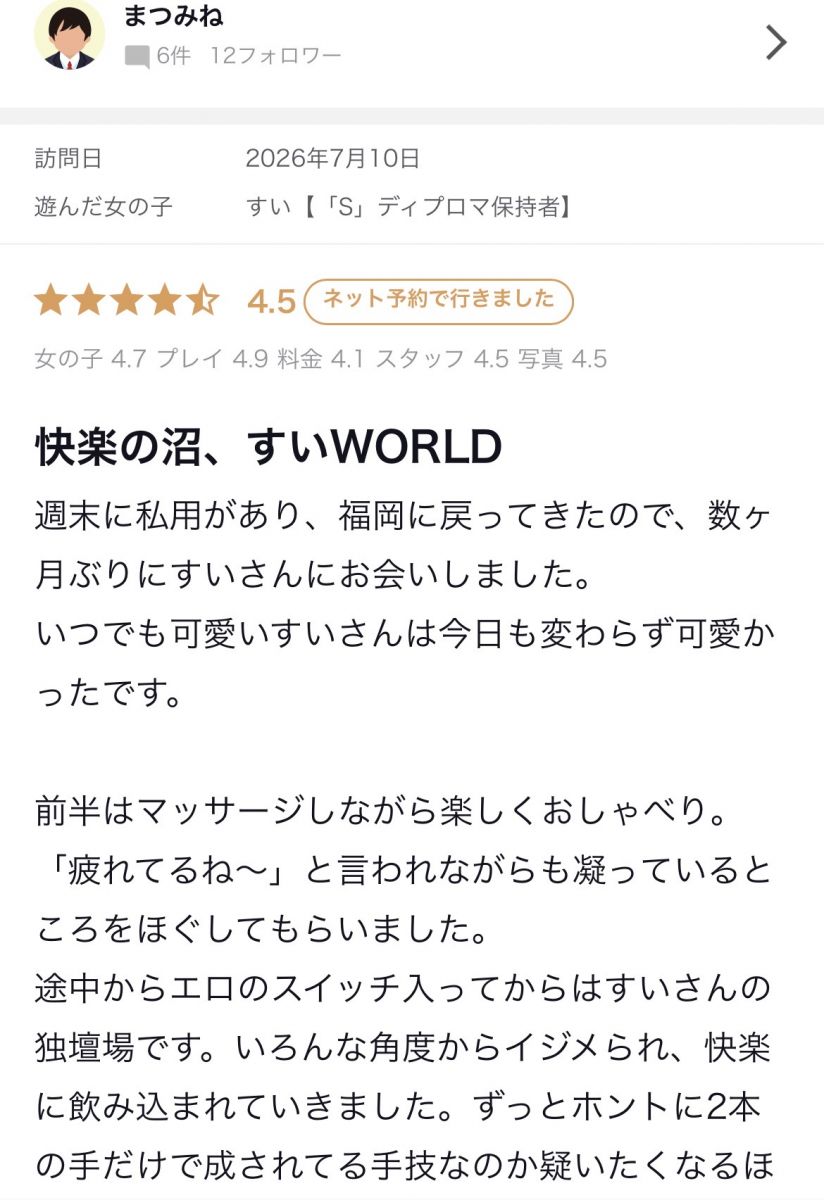 すい