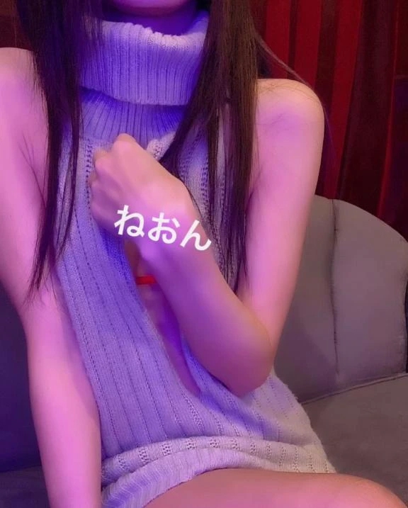 ねおん