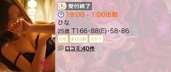 ひな