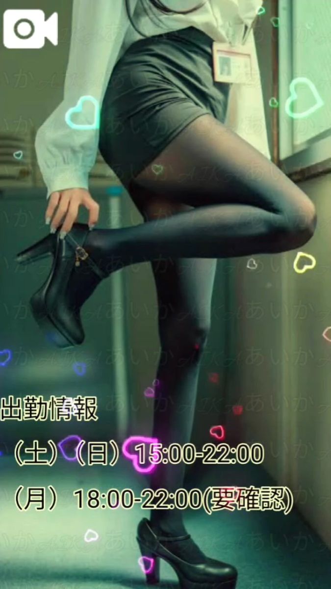 あいか