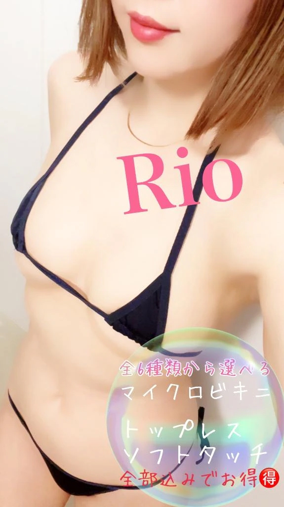 りお