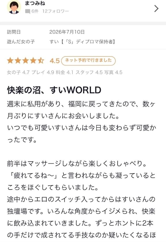 すい