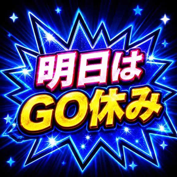 いずみ