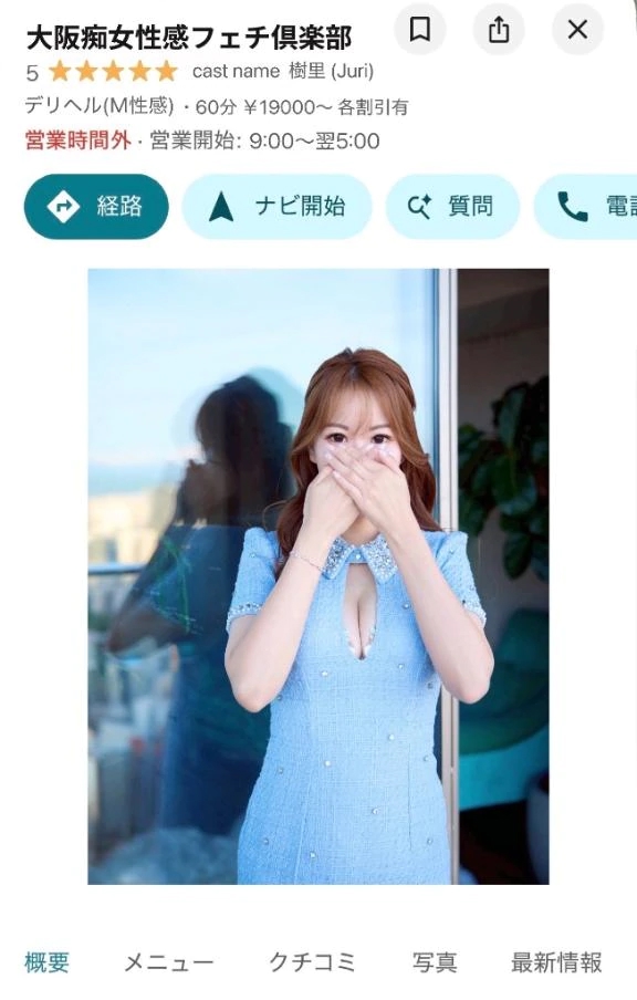 樹里