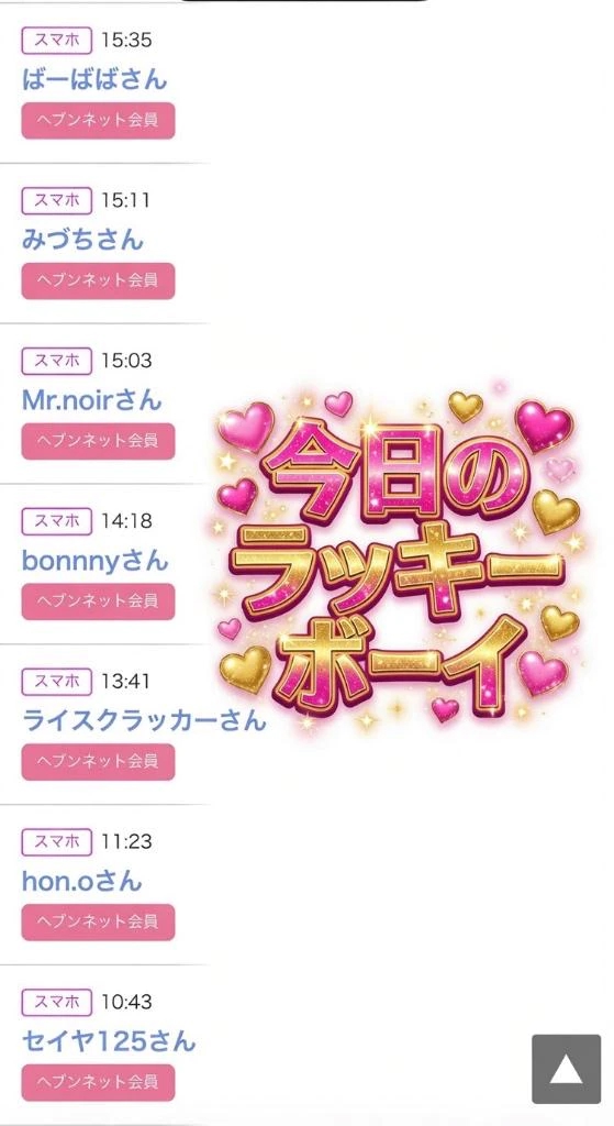 ちの