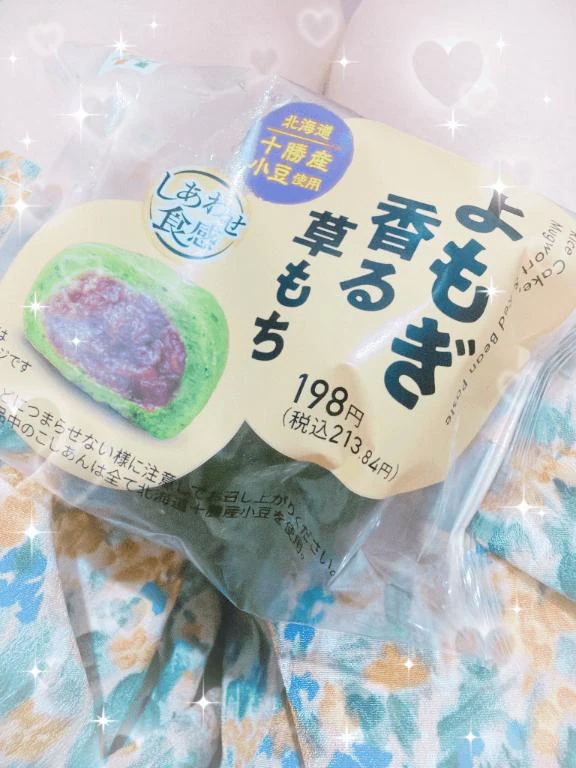 しいな