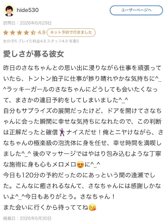 さな