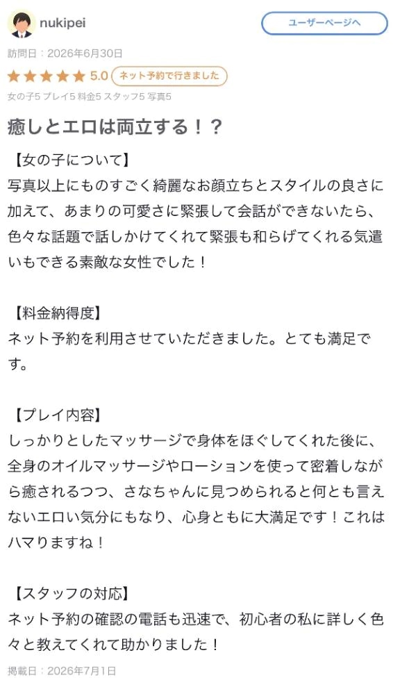 さな